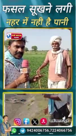 #हरदा यदि फसल में पानी नहीं मिला  तो लगायेगे फांसी #किसान #short #viral #viralreels #viralposts