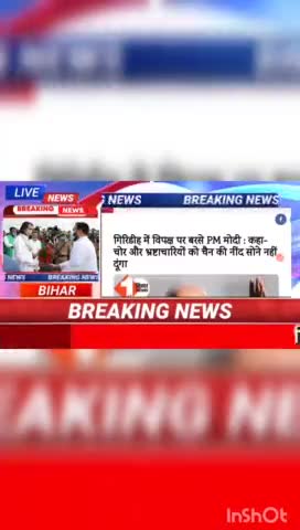 गिरिडीह में विपक्ष पर बरसे  पीएम मोदी कहा चोरऔर भ्रष्टाचारियों को चैन की नींद सोने नहीं दूंगा #biharnews #digitalnewsbih