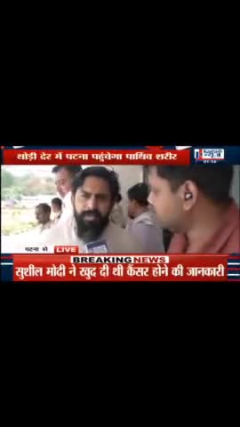 राष्ट्रीय राजनीति के क्षितिज से एक सितारा डूब गया #sushil_kumar_modi