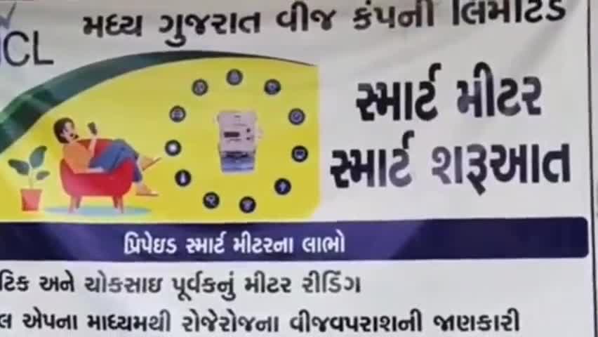 પાદરા: વીજ કંપનીમાં વીજ ઘરાકોએ ભારે સૂત્રોચાર અને હોબાળો મચાવ્યો,