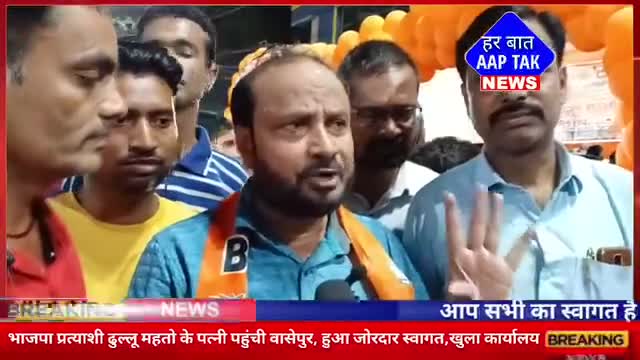धन्यवाद वासेपुर की जनता को #भाजपा प्रत्याशी #दुल्लू_महतो के पत्नी पहुंची #वासेपुर, हुआ जोरदार स्वागत, खुला कार्यालय...