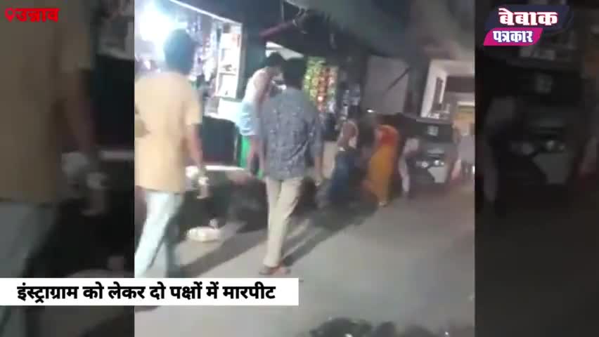 मोबाइल में देखा वीडियो, तो पिता ने कर दी कुटाई #gangaghat