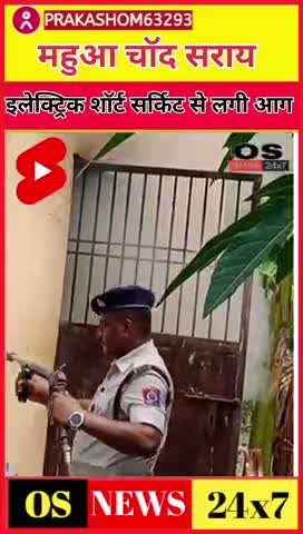 चांद सराय में इलेक्ट्रिक शॉर्ट सर्किट से लगी भीषण आग खबर महुआ के चांद सराय से हैं !