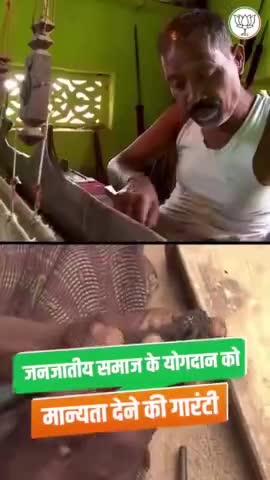 जनजातीय समाज के योगदान को मान्यता देने की गारंटी, जनजातीय समुदायों के स्वास्थ्य पर ध्यान देने की गारंटी, जनजातीय विरासत एवं संस्कृति का संरक्षण एवं संवर्धन करने की गारंटी।

ये है #ModiKiGuarantee
