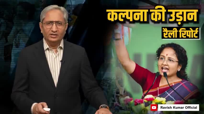 झारखंड मुक्ति मोर्चा के महापरिवार को देखिए कैसे संभाल रही है पूर्व मुख्यमंत्री हेमंत सोरेन जी की धर्मपत्नी कल्पना सोरेन पूरा विडियो देखिए ! 
Hemant Soren #kalpanasoren