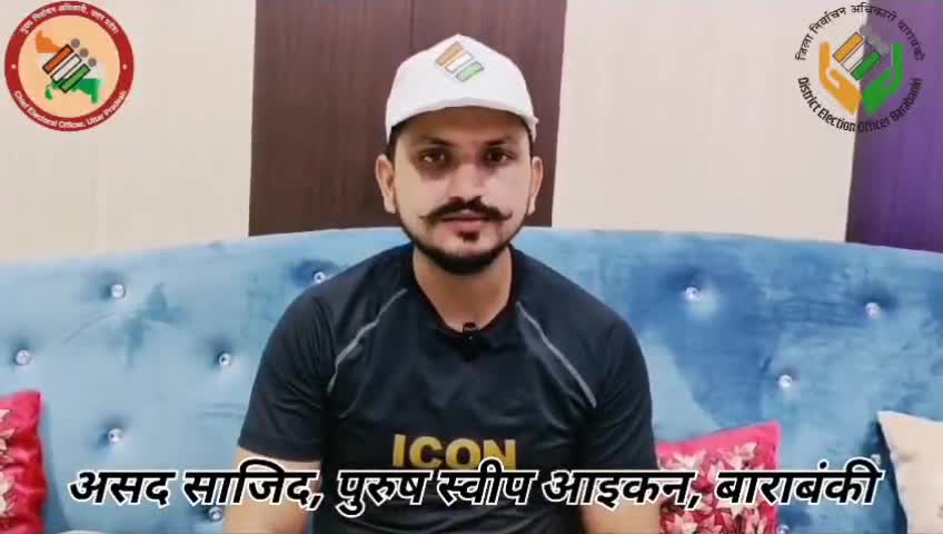 #निर्वाचन आयोग आप सबसे अपील करता है मतदान जरूर कीजिए अपने अधिकार को जानिए दो दिन बाद आपके अधिकार का पालन करने का दिन है
