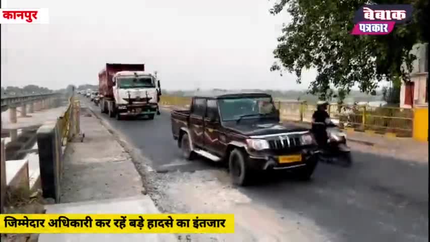 ऐतिहासिक सुरंग ने बढ़ाई गंगा पुल की मुसीबते #tunnel