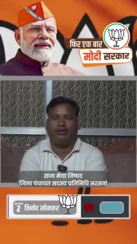 जिला पंचायत सदस्य प्रतिनिधि, सरसवां श्री राजा भैया निषाद जी द्वारा कौशांबी वासियों से अधिक से अधिक संख्या में मतदान करने की विनम्र अपील।
#AbkiBaar400Paar 
#PhirEkBaarModiSarkar 
#VinodSonkarPhirEkBaar