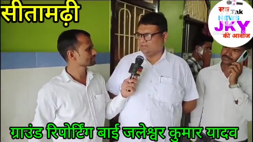 सीतामढ़ी में डॉक्टर अर्जुन राय के कामों को जनता ने एक-एक कर गिनती कराया। #नीतीश #लालू