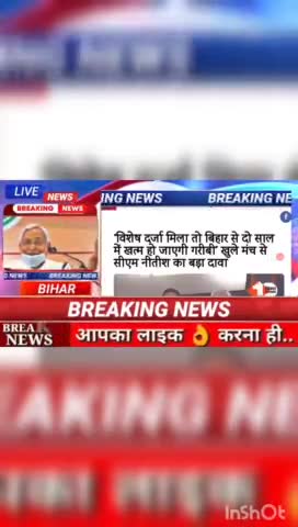 विशेष दर्जा मिला तो बिहार  से दो साल में खत्म हो जाएगी गरीबी खुले मंच से सीएम नीतीश का बड़ा दावा #Biharnews #digitalnews