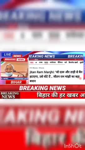 Jitan Ram Manjhi: जो दारू और ताड़ी से बेन हटाएगा, उसे वोट दे.... जीतन राम मांझी का बड़ा बयान  #biharnews #digitalnewsbih