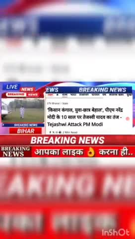किसान कंगाल, युवा _छात्र के बेहाल, पीएम नरेंद्र मोदी के 10 साल पर तेजस्वी यादव का तन्ज _ Tejashwi Attack Pm modi #Biharn