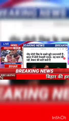 नरेंद्र मोदी विश्व के सबसे झूठे प्रधानमंत्री है: छपरा में बोले तेजस्वी यादव _ वह का की नही, बेकर की बाते करते है #Biharn