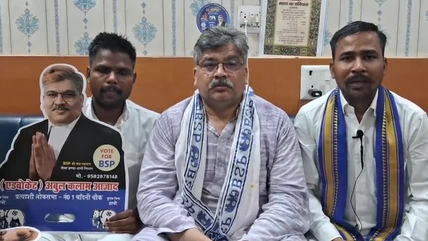 दिल्ली के चांदनी चौक लोकसभा से बहुजन समाज पार्टी के कर्मठ,जुक्षारु,संघर्षशील, लोकप्रिय युवा प्रत्याशी एड.अबुल कलाम आजाद को भारी मतों से विजई बनाने की जनता से अपील करते हुए भीम आर्मी संस्थापक एड. विजय कुमार आजाद टीम के साथ।
#VijaykumarAzad