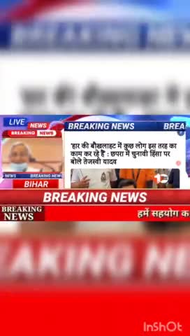 हर की बौखलाहट में कुछ लोग इस तरह का काम कर रहे है : छापरा में चुनावी हिंसा पर बोले तेजस्वी यादव #Biharnews #digitalnewsb