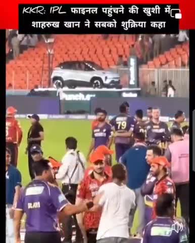 KKR: #शाहरुख #खान ने सबको शुक्रिया किया 

#shahrukhkhan #shahrukhkhanfans #srk #abramkhan #suhanakhan #viralvideo #cricketnews #cricketerslife #trendingreels #reelsvideo #reelsviral #ipl2024
