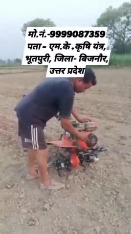 पावर #वीडर से 5 बीघा #गन्ना की #खुदाई करें- मात्र 2 घंटे में, पेट्रोल #खर्च मात्र ₹40 प्रति #बीघा | मो.नं.-9999087359 |