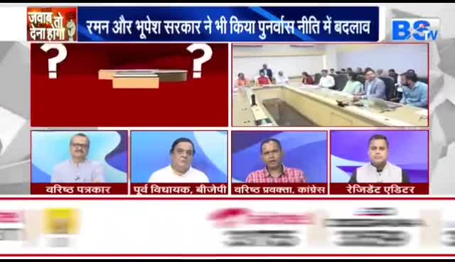 #नक्सली ही बताएंगे..... कैसी हो #पुनर्वास नीति?

BS TV - 3

#नक्सल #नीति पर #सवाल 
#ChhattisgarhNews #छत्तीसगढ़िया #chhattisharh #cg