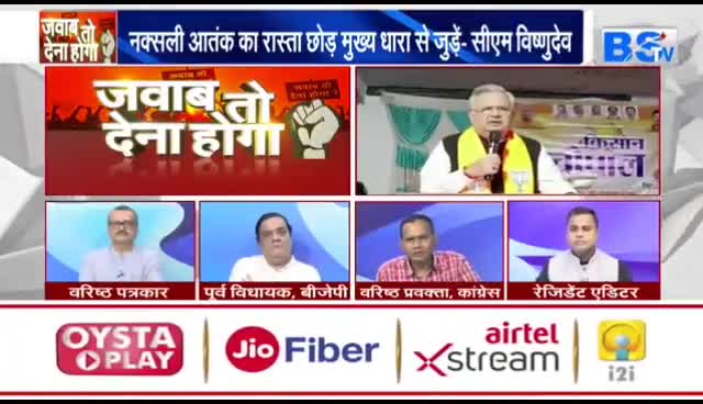 #नक्सली ही बताएंगे..... कैसी हो #पुनर्वास नीति?

BS TV - 4

#नक्सल #नीति पर #सवाल 
#ChhattisgarhNews #छत्तीसगढ़िया #chhattisharh #cg