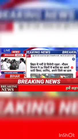 बिहार में गर्मी से मिलेगी राहत: मौसम विभाग में 34 जिलों में बारिश का अलर्ट जारी किया, जानिए...अपने जिले का हाल #Biharnew