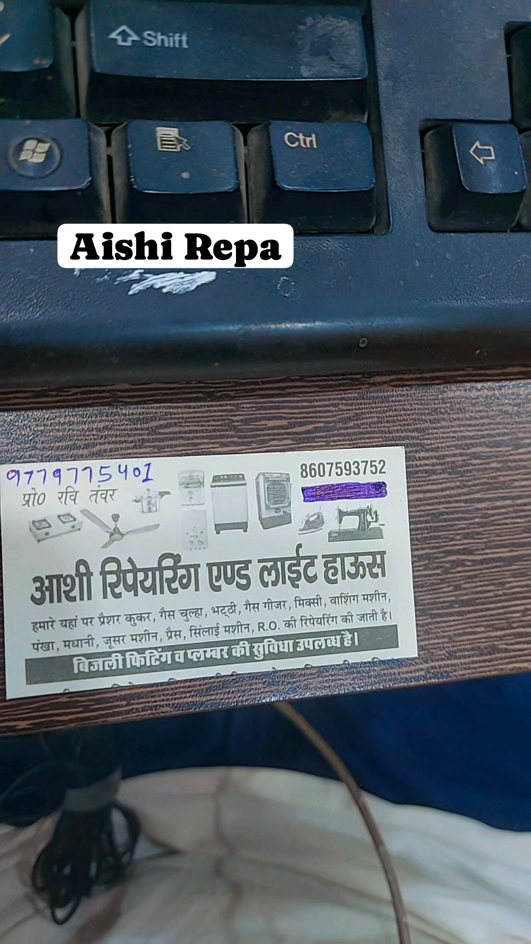 पुरे भिवानी जिले मे बिजली से सम्बंधित कार्य घर बैठे करवाए Ro or gas गीजर का कार्य तसली बक्श किया जाता है #9779775401