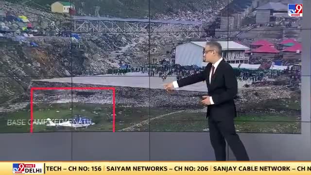 हेलीकॉप्टर से उड़ान.... खाई में हेलीकॉप्टर की लैंडिंग  #Helicopter #EmergencyLanding