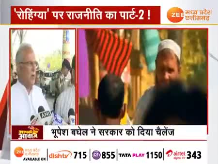 रोहिंग्या पर राजनीति 

Zee NEWS - 1

#रोहिंग्या  पर #सवाल 
#ChhattisgarhNews #छत्तीसगढ़िया #chhattisharh #cg