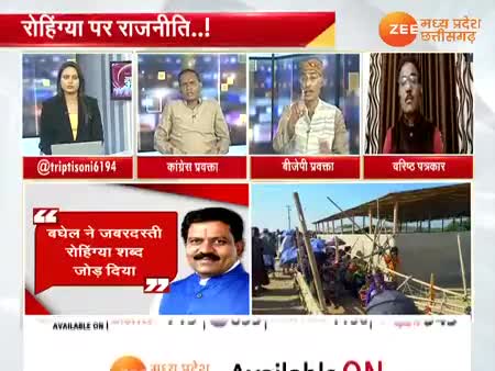 रोहिंग्या पर राजनीति 

Zee NEWS - 5

#रोहिंग्या  पर #सवाल 
#ChhattisgarhNews #छत्तीसगढ़िया #chhattisharh #cg