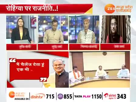 रोहिंग्या पर राजनीति 

Zee NEWS - 4

#रोहिंग्या  पर #सवाल 
#ChhattisgarhNews #छत्तीसगढ़िया #chhattisharh #cg
