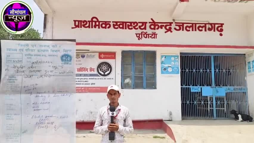 K K Pathak के असर से पूर्णिया के दो छात्रा बेहोश अस्पताल में चल रहा है इलाज |#kkpathaknews