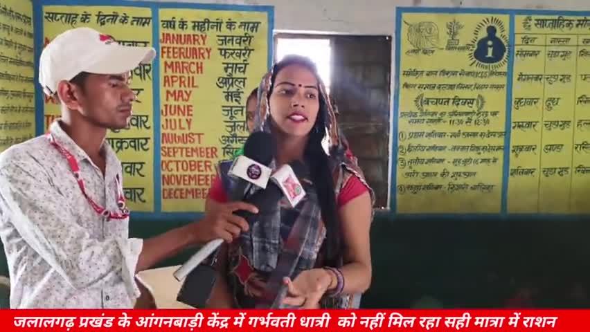 जलालगढ़ प्रखंड के आंगनबाड़ी केंद्र में गर्भवती धात्री के पैसे से हर महीने काटा जा रहा है ₹2000 #icds