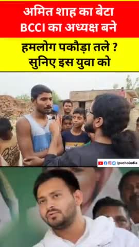जहानाबाद के इस युवा ने कहा दी बड़ी बात सुनिए..

#jehanabad #makhdumpur #puchoindia