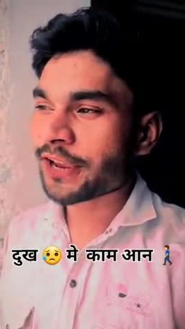 इंसान  🎭 को दुख 😥 में काम आना 👍 चाहिए #Shayari #rahulraj51 #short #emotion #status #viral #reels