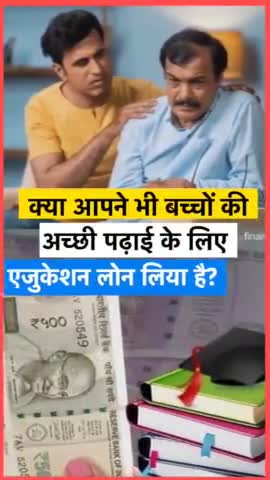 अब हो जाइए टेंशन फ्री! क्योंकि सभी एजुकेशन लोन कांग्रेस माफ करने जा रही है। मुस्कुराइए, कांग्रेस आ रही है।

#Nyay #kharge #inc #incindia #elections #rahulgandhi #loc #india