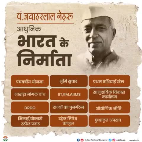भारत के प्रथम प्रधानमंत्री पं. जवाहरलाल #नेहरू जी की #पुण्यतिथि पर सादर नमन !