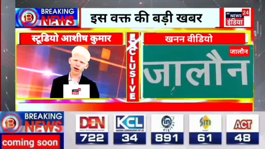 #जालौन  में धड़ल्ले से हो रहा मिट्टी खनन