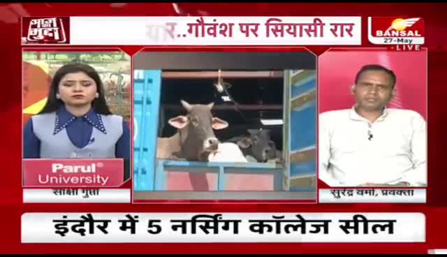 #गाय सियासी माता, राजनीति से गहरा नाता!

BANSAL NEWS- 2

#गोवंशअभ्यारण्य
#godhannyay #godhan_nyay