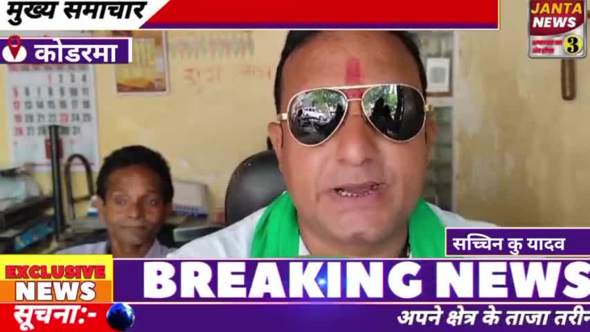 झामुमो नगर अध्यक्ष दीपक विश्वकर्मा के ट्विट का हुआ असर सफ्लाई पानी 24 घण्टे के अन्दर चालू होगा!
Hemant Soren #kalpnasoren