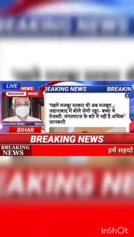 पहले मजबूर सरकार थी अब मजबूत जहानाबाद में बोले जेपी नड्डा- बच्चा थे तेजस्वी जंगलराज के बारे में नहीं है अधिक जानकारी #Bi