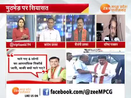 मुडभेड़ पर सियासत, न्यायिक जांच की मांग को लेकर बस्तर बंद!

Zee न्यूज़ - 4

#नक्सलवाद #Naksal #Bastar #बस्तर 
#ChhattisgarhNews #छत्तीसगढ़िया #chhattisharh #cg