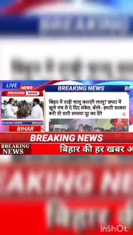 बिहार में ताड़ी  चालू कराएंगे  लाल? छपरा में खुले मंच से दे दिए, संकेत बोले, हमारी सरकार बनी तो समस्या दूर कर देंगे  #Bi