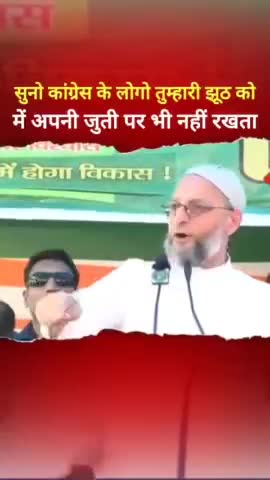 मेरी बात को लिख कर रख लो यह लोग बीजेपी को नहीं रोक पाएंगे 
#AsaduddinOwaisi #LokSabhaElections2024 #Congress #RJD#Owaisi