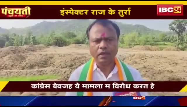 इंस्पेक्टर राज के तुर्रा, सियासत उत्ता धुर्रा!

IBC 24, "पंचयती"- 1

#GST #जीएसटी #EwayBill #ईवेबिल 
#ChhattisgarhNews #छत्तीसगढ़िया #chhattisharh #cg
