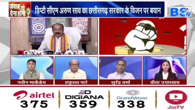 डॉक्यूमेंट विज़न का, सियासत वर्तमान की!

BS TV, "जवाब तो देना होगा"- 1

#विज़न2047 #vision #Vision2047 
#ChhattisgarhNews #छत्तीसगढ़िया #chhattisharh #cg