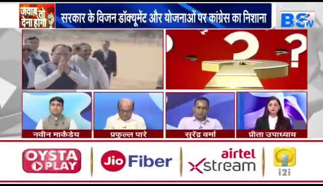 डॉक्यूमेंट विज़न का, सियासत वर्तमान की!

BS TV, "जवाब तो देना होगा"- 2

#विज़न2047 #vision #Vision2047 
#ChhattisgarhNews #छत्तीसगढ़िया #chhattisharh #cg
