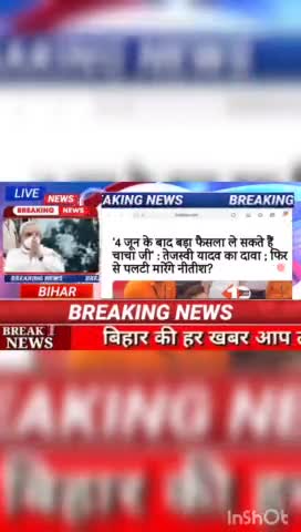 4' जून के बाद बड़ा फैसला ले सकते हैं चाचा जी: तेजस्वी यादव का दावा:  फिर से पलटी मारेंगे नीतीश? #biharnews #digitalnewsb