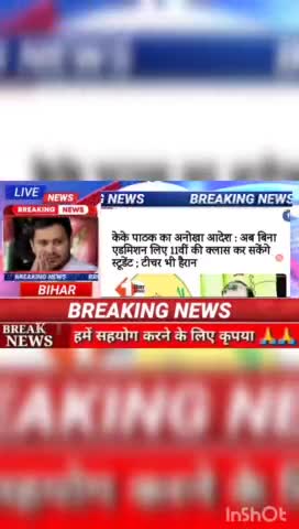 केके पाठक का अनोखा आदेश: अब बिना एडमिशन लिए 11वीं की क्लास कर सकेंगे  स्टूडेंट : टीचर भी  हैरान #biharnews #digitalnewsb
