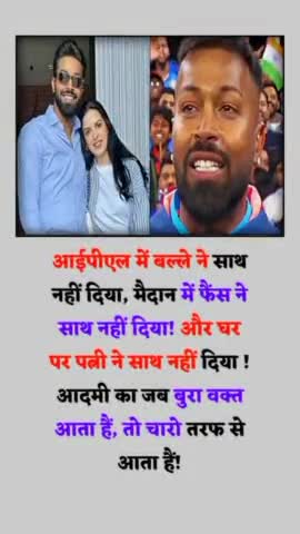 #HardikPandya को डाइवोर्स पेपर पे देकर चल गया