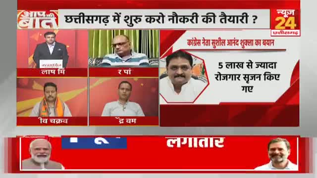 #नौकरी के सिर्फ #वादे, #दावे और #झांसे 

NEWS 24, "आपकी आवाज़"- 3

#वेकेंसी #vacancy #भर्ती 
#ChhattisgarhNews #छत्तीसगढ़िया #chhattisharh #cg