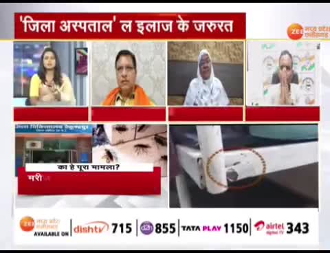 स्वस्थ्य के बेव्यवस्था, सिस्टम में "किरा" पड़गे!

Zee न्यूज 

#स्वास्थ्य #health #हेल्थ 
#ChhattisgarhNews #छत्तीसगढ़िया #chhattisharh #cg